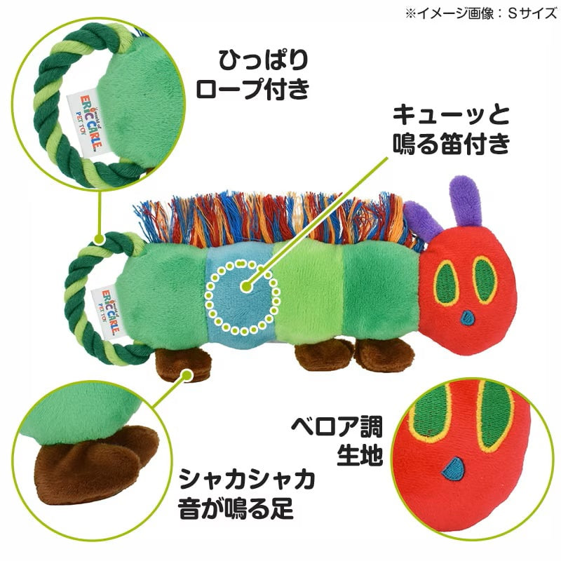 はらぺこあおむし ふわふわロープトイ