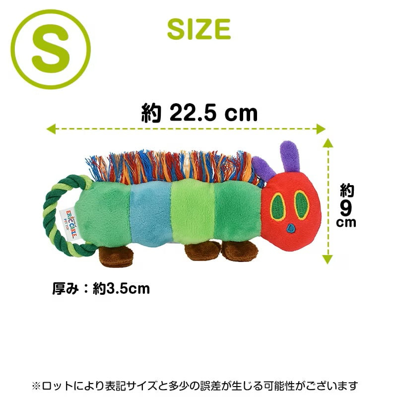 はらぺこあおむし ふわふわロープトイ