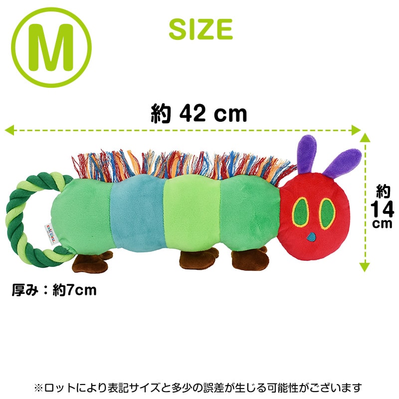 はらぺこあおむし ふわふわロープトイ