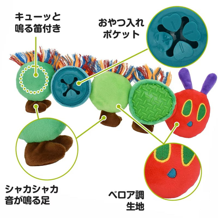 はらぺこあおむし ふわふわトリーツトイ