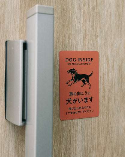 DOG INSIDE 犬がいます マグネット｜飛び出し防止サイン