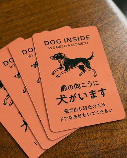 DOG INSIDE 犬がいます マグネット｜飛び出し防止サイン