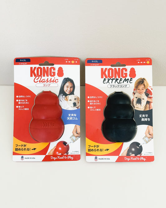 KONG | コング Lサイズ